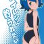 Women Suiren ni Tsuraretai | Drawn in to Lana!- Pokemon hentai Brother