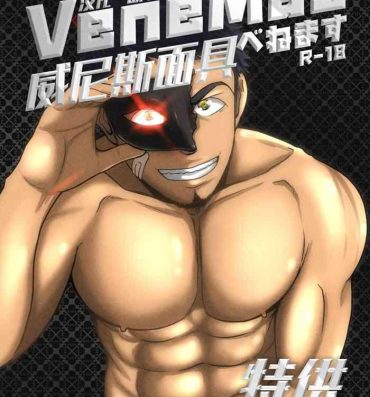Made VeneMas- Original hentai Gay Rimming