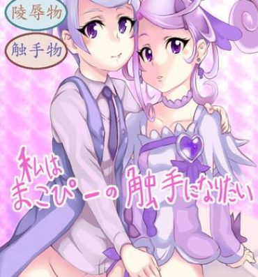 Family Watashi wa Makopii no Shokushu ni Naritai- Dokidoki precure hentai Fisting