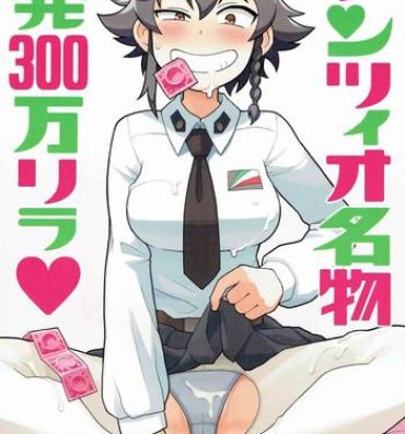Gay Orgy Anzio Meibutsu Ippatsu 300-man Lira- Girls und panzer hentai Sex Toys
