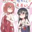Thailand (COMIC1☆15) [Muraimura] Maiorita Ato no Mya-nee to Hana-chan ga Eroi! (Watashi ni Tenshi ga Maiorita!) [English] [Shephipster]- Watashi ni tenshi ga maiorita hentai Tight