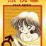 Boy Heat Vision | Netsu Shisen- Sailor moon hentai Pissing