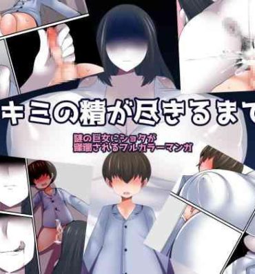 Anal Licking Kimi no Sei ga Tsukiru made- Original hentai Blacksonboys