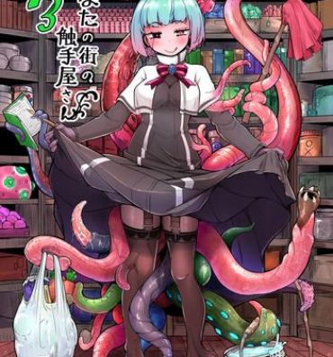Oiled Anata no Machi no Shokushuya-san 3 | Your neighborhood tentacle shop 3- Original hentai Usa
