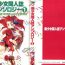Tetas Grandes Bishoujo Doujinshi Anthology 1- Sailor moon hentai Fatal fury hentai Slave