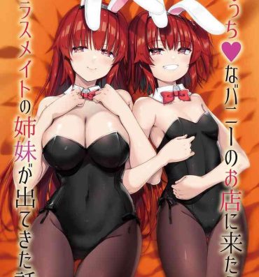 Curious Ecchi na Bunny no Omise ni Kitara Classmate no Shimai ga Detekita Hanashi- Original hentai Sis