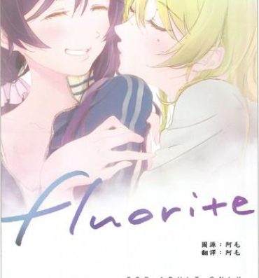 Huge Dick fluorite- Love live hentai Private Sex