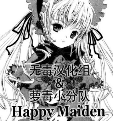 Cumswallow Happy Maiden- Rozen maiden hentai Kink