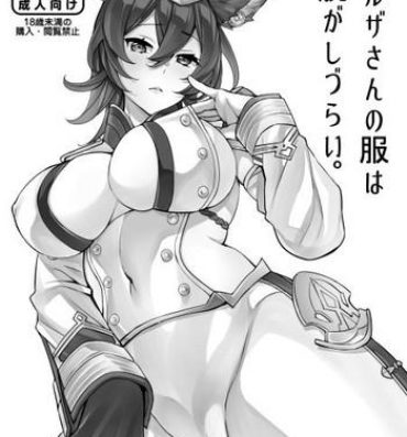 Hermana Ilsa-san no Fuku wa Nugashizurai.- Granblue fantasy hentai Hot Women Having Sex