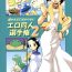 Aussie Komaka Sugite Tsutawaranai Ero Doujin Senshuken 2- Dragon quest hentai Stream
