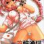 Hardcore Sex Kubiwa Tsuushin Volume 5- Nurse witch komugi hentai Gordinha