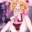 Cumswallow Momoka to Himitsu no La Vie en Rose- The idolmaster hentai Sexteen