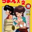 Hardon Nabiki no Torihiki- Ranma 12 hentai Russia