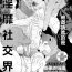 Picked Up [Nangoku Banana] Kemonotachi no Inen ~Animal XXX Club~ | 被邀請進的是只受本能支配的淫靡社交界 (immoral sex) [Chinese] [霧吹弥生漢化组] Spooning