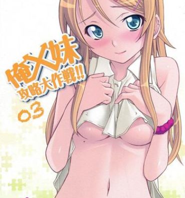Private Sex Ore x Imouto Kouryaku Daisakusen!! 03- Ore no imouto ga konna ni kawaii wake ga nai hentai HD