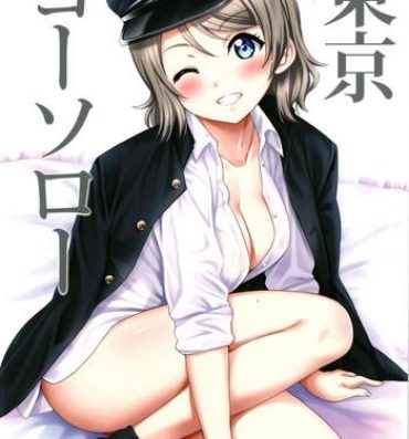 Old Vs Young Tokyo Yousoro- Love live sunshine hentai Orgame