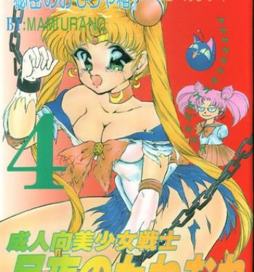 Gay Uniform Tsukiyo no Tawamure Vol.4- Sailor moon hentai Butt Plug