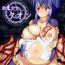 Letsdoeit Young Empress – Magical girl who gives birth to a child of a monster ~- Original hentai Tributo