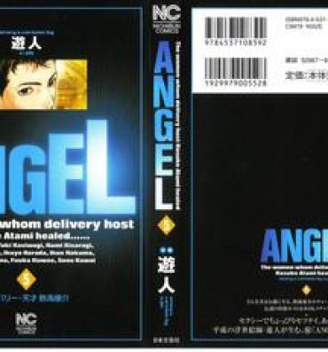 Nalgas Angel – The Women Whom Delivery Host Kosuke Atami Healed Vol.05 Teenage Porn