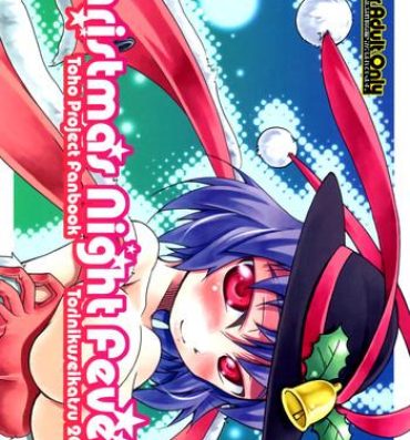 Girl Fucked Hard Christmas Night Fever- Touhou project hentai Gay Outdoors
