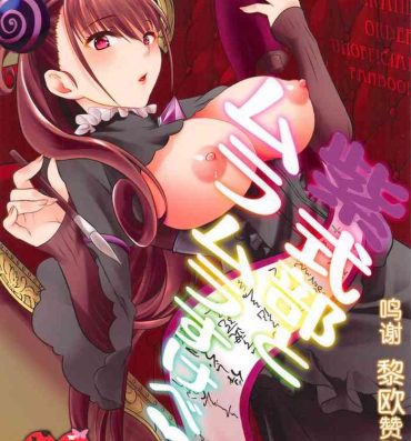 Web Cam 紫式部とムラムラスケベ- Fate grand order hentai Game