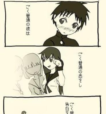 Instagram Futanari Musume ni Rape Sareru Dake no Manga Mamada