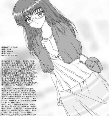Doll Jimikei OL Yuki, Ikasareru Animated