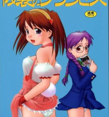 Interracial Sex Kasou no Princess | A PRINCESS OF DISGUISE- Narue no sekai hentai Tight Pussy Porn