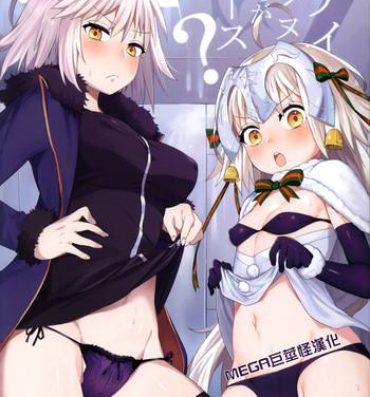 Dom Lily to Jeanne, Docchi ga Ace- Fate grand order hentai Blowjobs