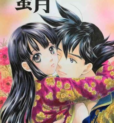 Gay Party Mitsugetsu [ORA TO GOKUSA Extra Edition] Full/R18?- Dragon ball z hentai Dragon ball hentai Family Sex