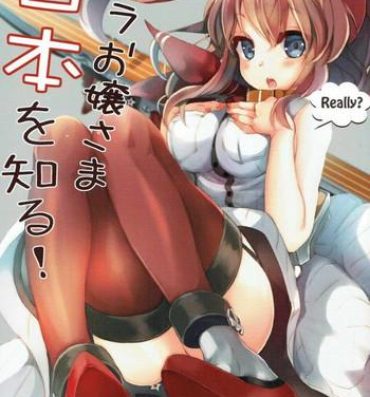 Tranny Sara Ojousama Nihon o Shiru!- Kantai collection hentai Travesti