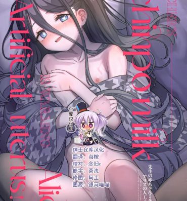 Nasty Sensei no Aka-chan Milk wa Alice no Jinkou Shikyuu de Atatamemasu!- Blue archive hentai Gay Tattoos
