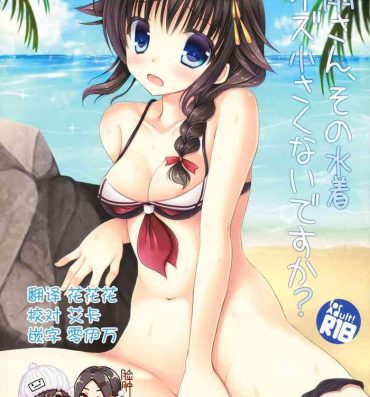 Free 18 Year Old Porn Shigure-san, Sono Mizugi Size Chiisakunai desu ka?- Kantai collection hentai Deutsch