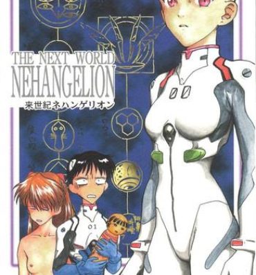Squirting Shin Seiki Nehangelion- Neon genesis evangelion hentai From