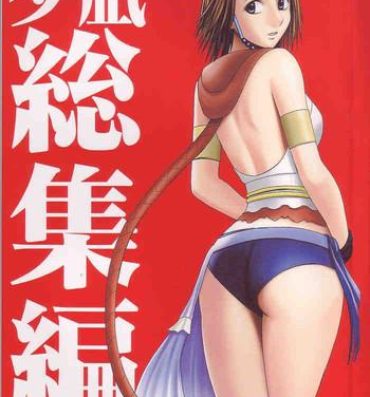 Hot Women Having Sex Yuunagi Soushuuhen- Final fantasy x hentai Final fantasy x 2 hentai Perra