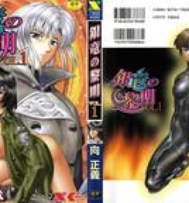 Time Ginryuu no Reimei | Dawn of the Silver Dragon Vol. 1 Glory Hole
