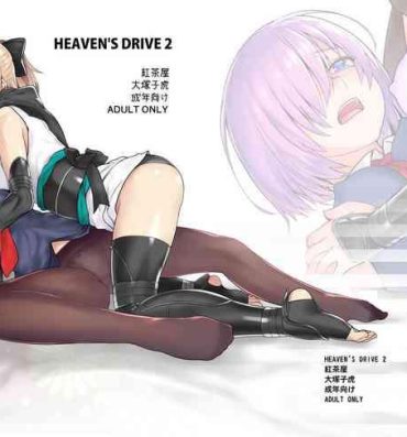 Long HEAVEN'S DRIVE 2- Fate grand order hentai Casado
