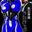 Gemidos Jigen Teikoku Domigulas Vol. 1 | Dimension Empire: Domigulas Vol.1 Hot Brunette