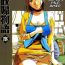 Secret Kaseifu Monogatari Jo | The Housekeeper's Tale: Intro- Original hentai Vintage