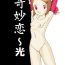 Lesbian Sex Kimyou Koi- Digimon adventure hentai Glamour