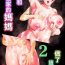 Girl Girl Kinjo Yuuwaku Boku ga Tonari no Okaa-san to Konna Koto ni Nacchau Hanashi 2- Original hentai Cream Pie
