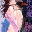Perfect Body [Ototoi N (Mikoshiba)] Shounen Inma ga Ningen no Onee-san o Suki ni Naru Hanashi | The Story of a Boy Incubus Falling for a Human Onee-san [English] [Pangean]- Original hentai Safado
