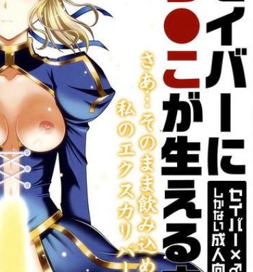 Free Hard Core Porn Saber ni Chinko ga Haeru Hon- Fate zero hentai Masterbation