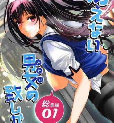 Amateur Saenai Futari no Itashikata Soushuuhen Vol. 01- Saenai heroine no sodatekata hentai Morena