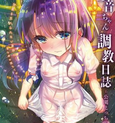 Amateur [Shimajiya (Shimaji)] Ayune-chan Choukyou Nisshi Vol.1-Kouen Ecchi Hen- [Digital]- Original hentai Chica