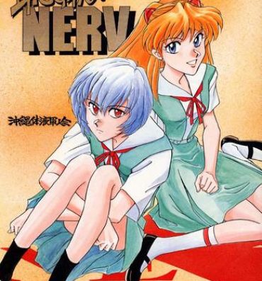 Backshots Motto Hazukashii NERV- Neon genesis evangelion hentai Camgirls