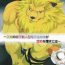 Porn Pussy [Debirobu] For the Lion-Man Type Electric Life Form to Overturn Fate – Leomon Doujin [ENG]- Digimon hentai Audition