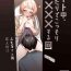 Backshots Deeto-Chuu, Futari de Kossori ××× Suru Kai | Secretly Doing This And That With My Futanari Girlfriend During A Date- Original hentai Trannies
