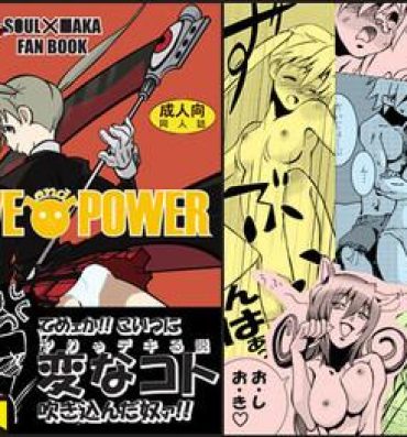 Officesex Love and Power- Soul eater hentai Fellatio