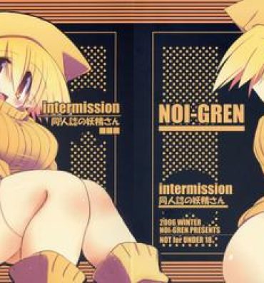 Gay Black (C71) [NOI-GREN (Sakaki)] Intermission -Doujinshi no Yousei-san- [English] Latin